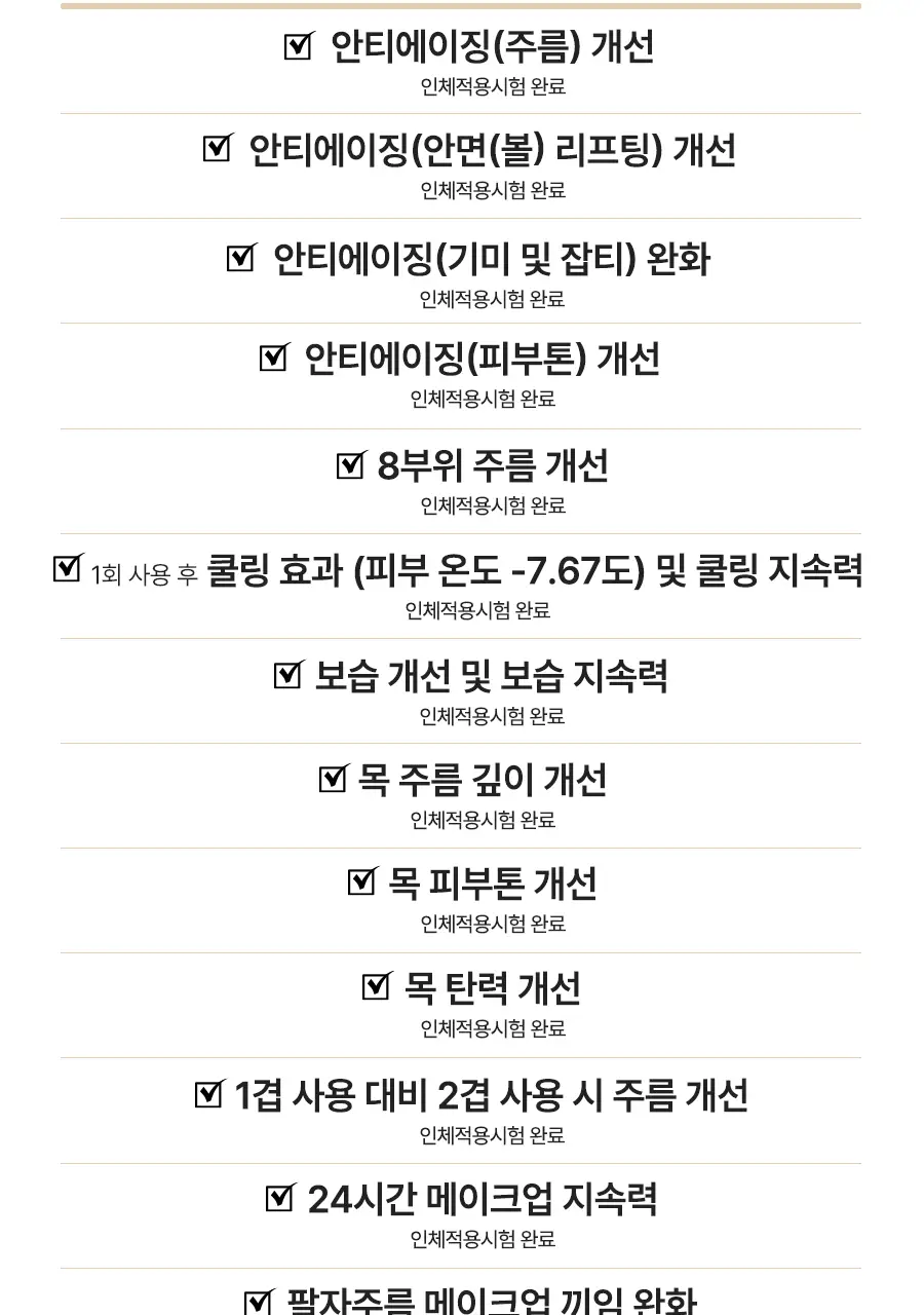 [4세대발효콜라겐/4매입] 달바 비타 하이드로겔 마스크 4매입 상세페이지 7
